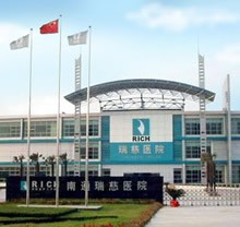 南通瑞慈醫(yī)院