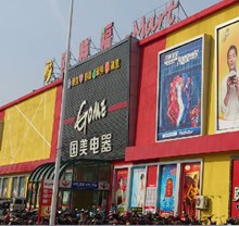 歐特福購物中心